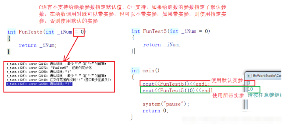 详谈C语言和C++的区别和联系