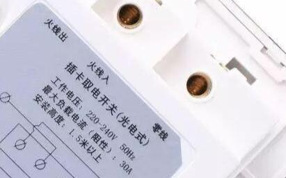 卡电源开关和普通面板开关的区别