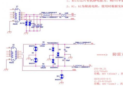 了解復(fù)合視頻接口EMC設(shè)計(jì)標(biāo)準(zhǔn)電路