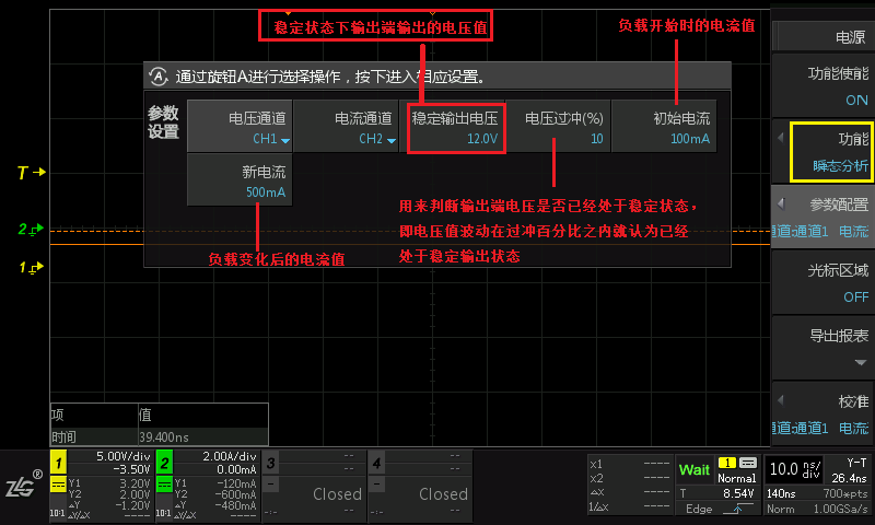 电源分析测试中的偏移校正的原理