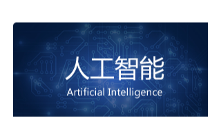 AI正在帮助人类的十大应用