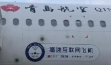 国内首架高速卫星互联网飞机首航成功,空中互联网实...