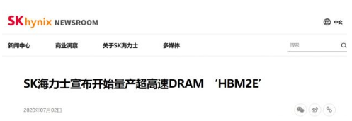 海力士成功量产HBM2E存储,适用于新一代AI系...