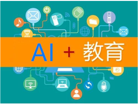 “AI+教育”将成为教育行业未来的主要发展趋势