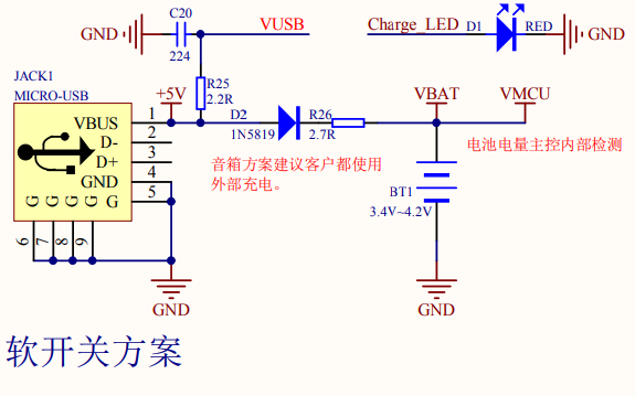 ab5511f lqfp48内部软开关蓝牙音箱的电路原理图免费下载