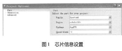 介绍使用IBERT调试FPGA芯片高速串行接口性能的步骤