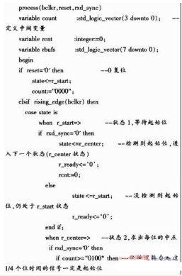 收发器