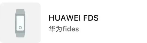 华为最新可穿戴设备曝光