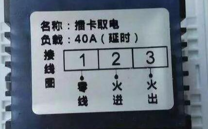 插卡开关的分类和开发过程