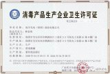 旭宇光电建设省工程技术研究中心推动深紫外LED杀...
