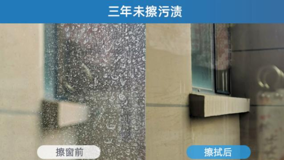 生活小帮手 擦窗机器人