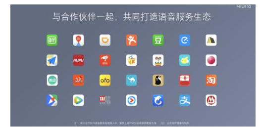 最具有代表的AI语音助手 小爱同学