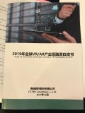中国VR/AR投融资将迎来八大机会
