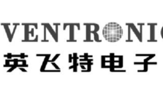 英飞特再次举行了投资者调研活动