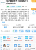 中国移动又成立一家公司,布局医疗大数据领域