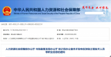 三部门联合发布区块链工程技术人员等9个新职业