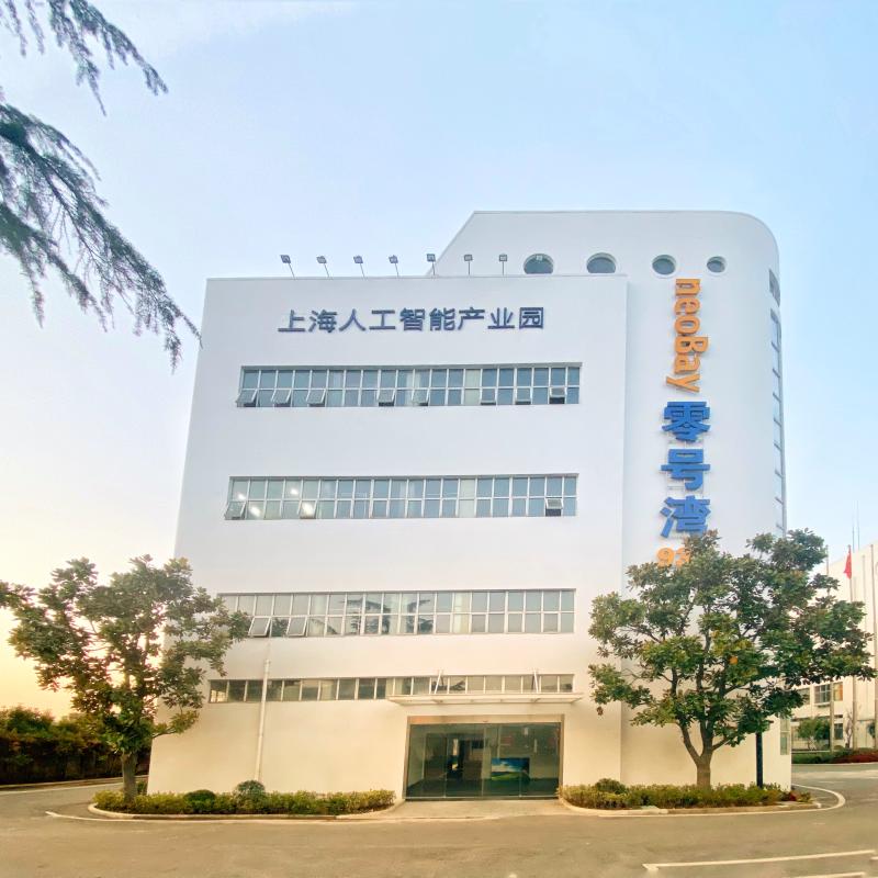 2020年世界人工智能大会云端峰会申城召开 白玉...