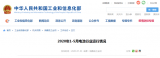 工信部发布2020年1-5月电池行业运行情况