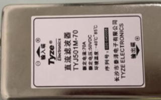 一个车载低频电磁干扰解决方案