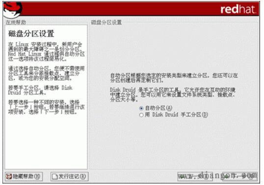 Linux操作系統(tǒng)的詳細(xì)安裝步驟