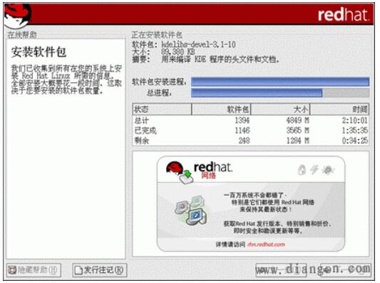 Linux操作系統(tǒng)的詳細(xì)安裝步驟