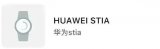 华为新的泄漏揭示了即将推出的智能手表的细节