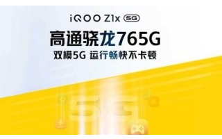 Vivo透露了即将推出的iQOO品牌新智能手机的...