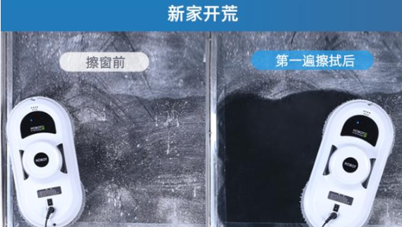 生活小帮手 擦窗机器人