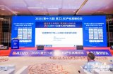 奥拓电子吴振志:《后疫情时代下Mini LED显示的机会与挑战》主题演讲