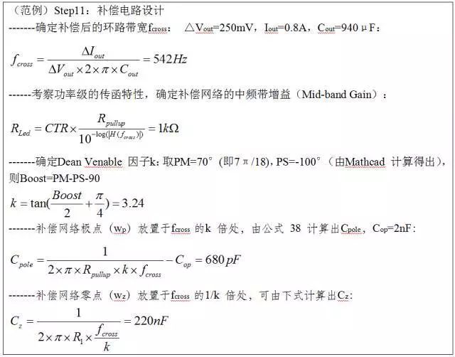 变换器