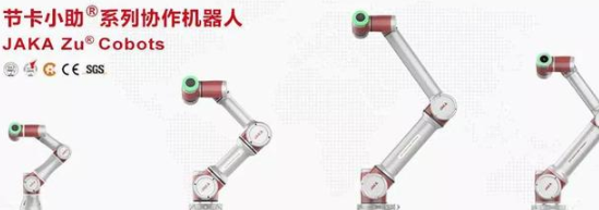 解析 节卡机器人全系列产品