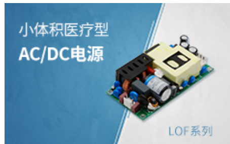 全能與體積的較量:超高功率密度AC/DC電源 -...