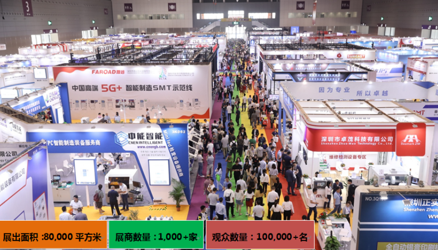 “智能改变未来,产业促进发展” EeIE2020智博会将于8月6-8日深圳举行
