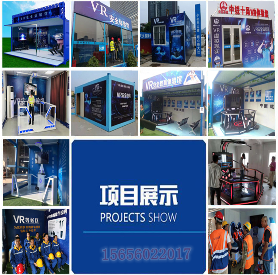 VR应用在安全帽测量仪中 VR安全教育体验馆