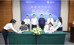 虎博科技与国富人寿保险股份有限公司正式达成战略合...