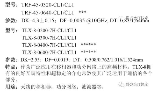 射频PCB电磁兼容性设计