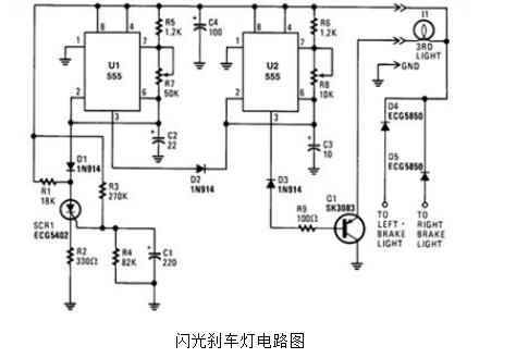 闪光刹车灯电路图