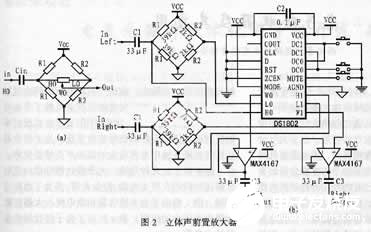 数字电位器