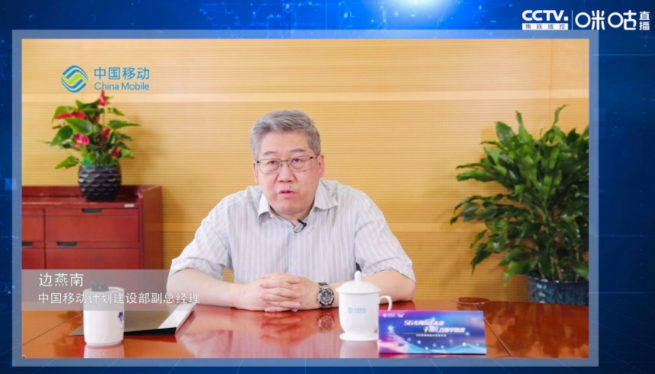 中国移动边燕南:全力推进5G网络建设工作,预计Q...