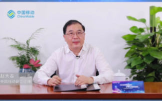 中国移动赵大春:5G专用网络服务推动千行百业转型...