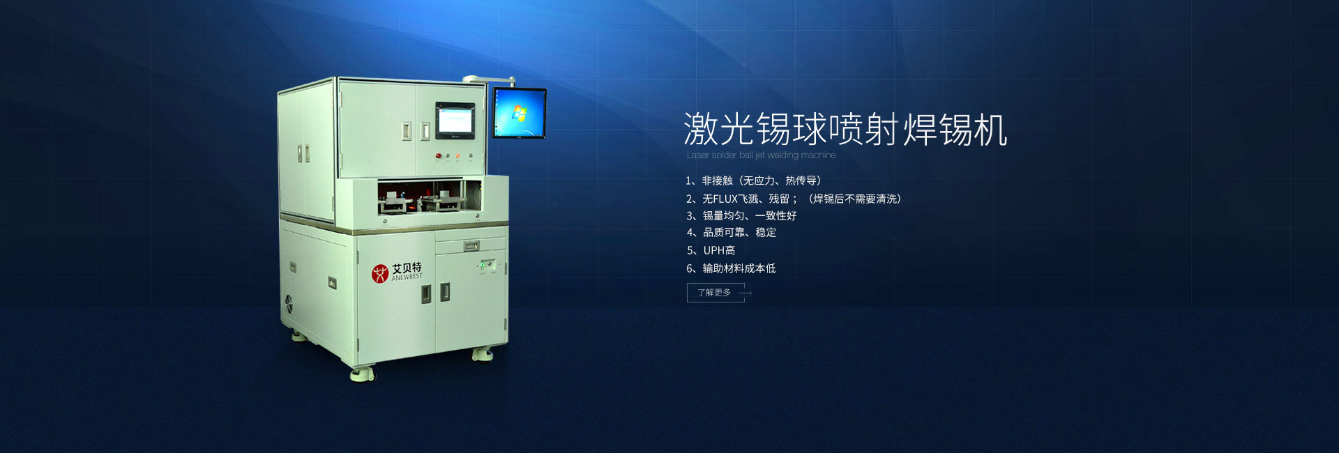 关于激光焊接设备在医疗器械领域中的应用分析