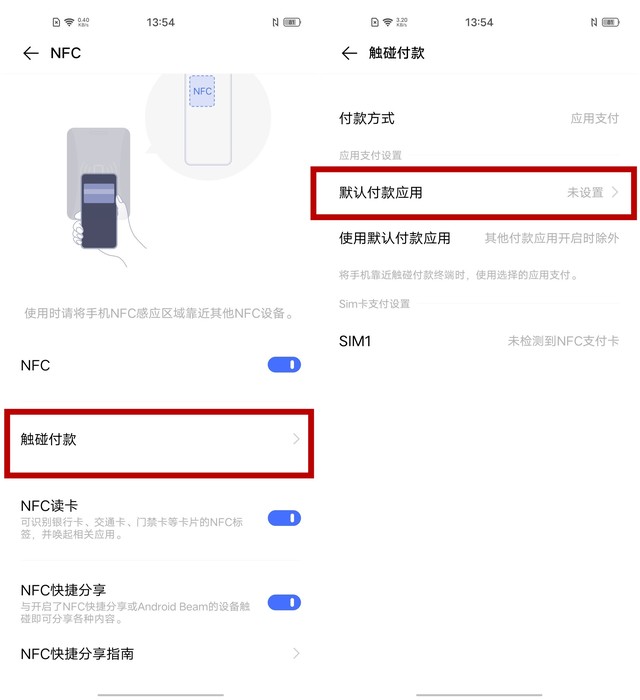 近场通信的手机nfc被赋予了哪些功能