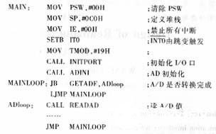 双积分ad转换器的工作原理及工艺上应注意的问题