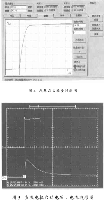 探头