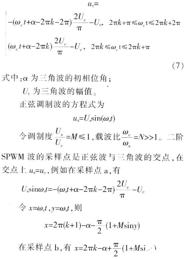 一种新型变压器耦合串联中压大功率变频器