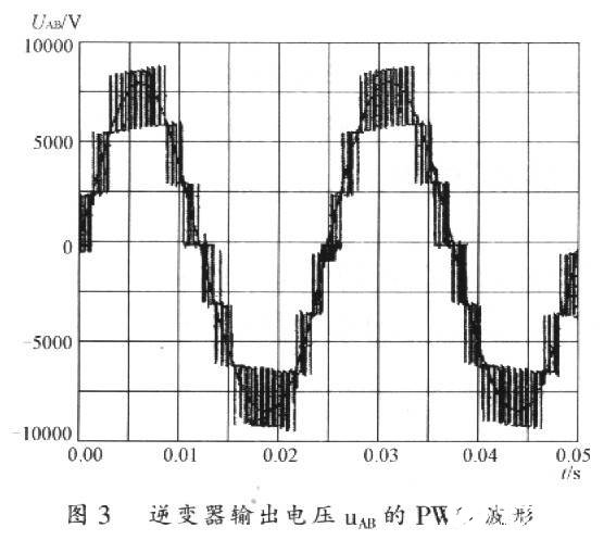 一种新型变压器耦合串联中压大功率变频器