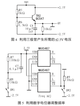 振荡器