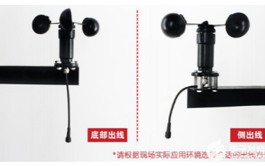 风速传感器的安装方式及其注意事项的介绍