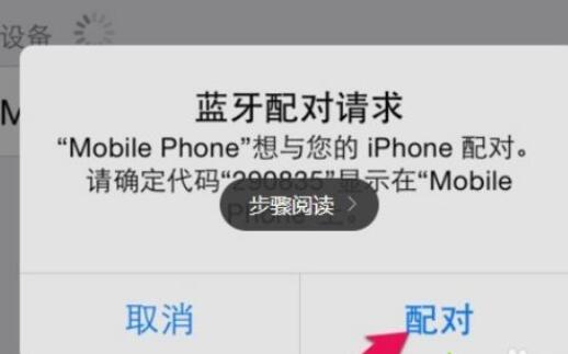 蓝牙耳机怎么和手机配对
