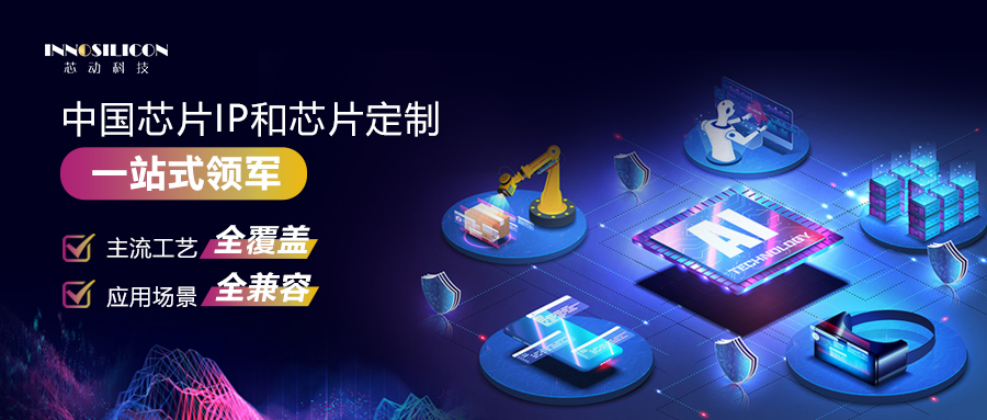 FPGA與IOT的快速發展 SerDes接口技術...